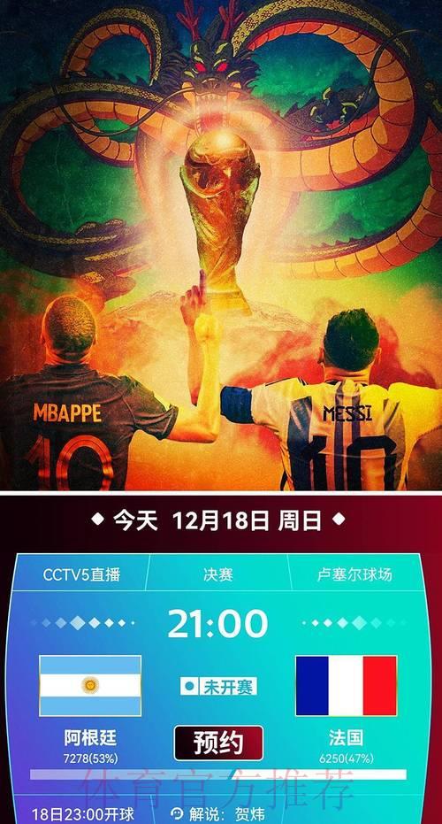 世界杯赛事免费高清在线直播平台