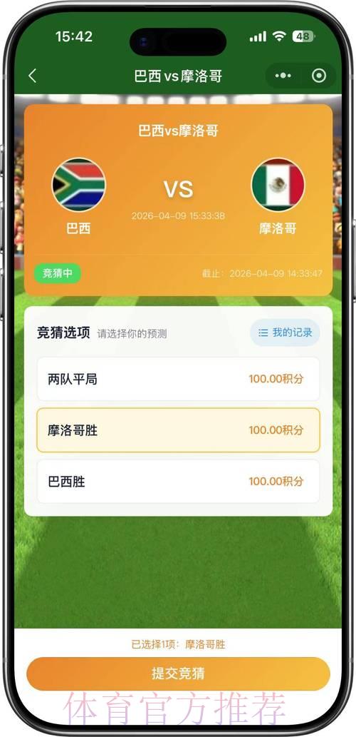 2026世界杯竞猜策略权威指南 2026世界杯竞猜策略权威指南