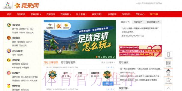 2026世界杯竞猜投注平台 2026世界杯竞猜投注平台