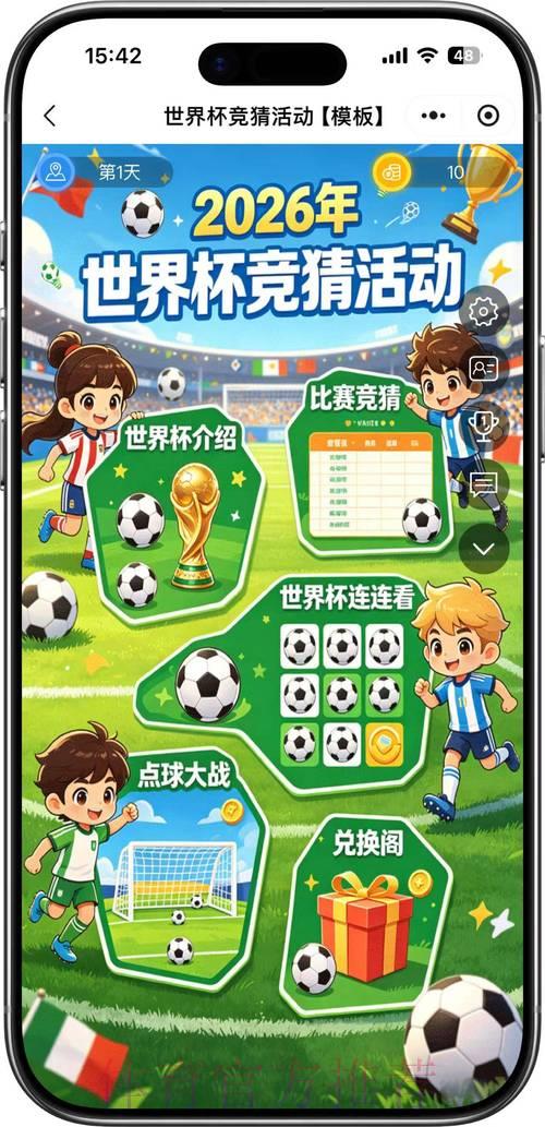 2026年世界杯竞猜平台完整使用指南