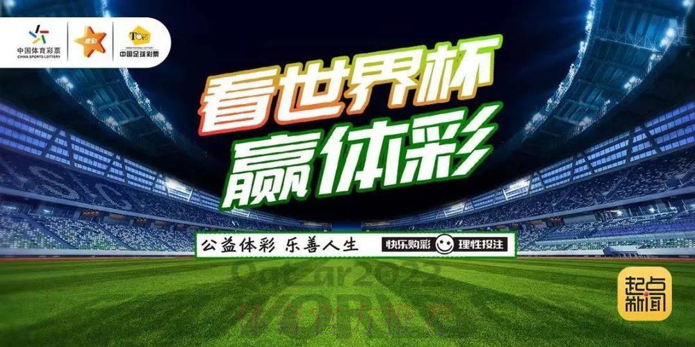 最新官方网址推荐：世界杯实时竞猜投注平台