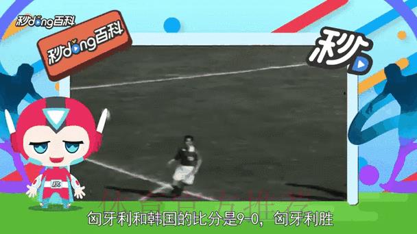 世界杯赛事比分实时动态追踪平台