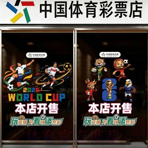 2026世界杯竞猜投注全面推荐指南