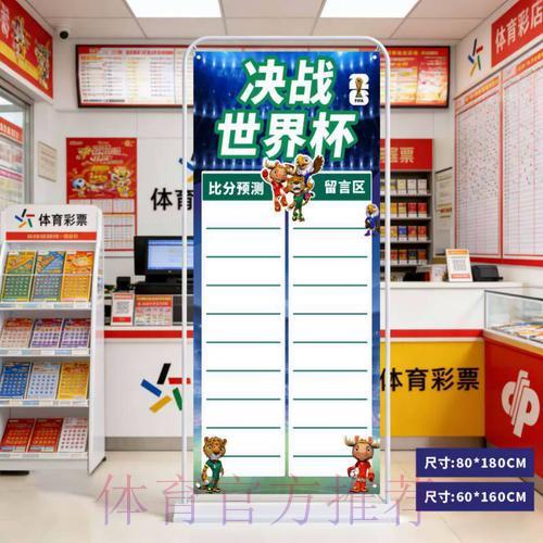 2026年世界杯赛事比分查询官方下载入口