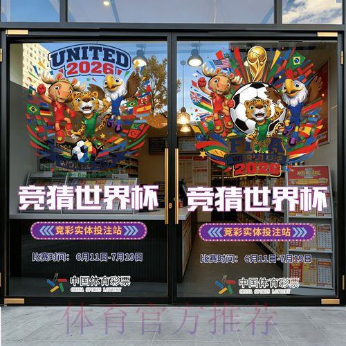 2026世界杯竞猜投注全面推荐指南