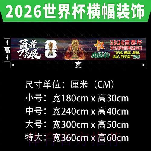 2026世界杯投注规则调整与更新 2026世界杯投注规则调整与更新