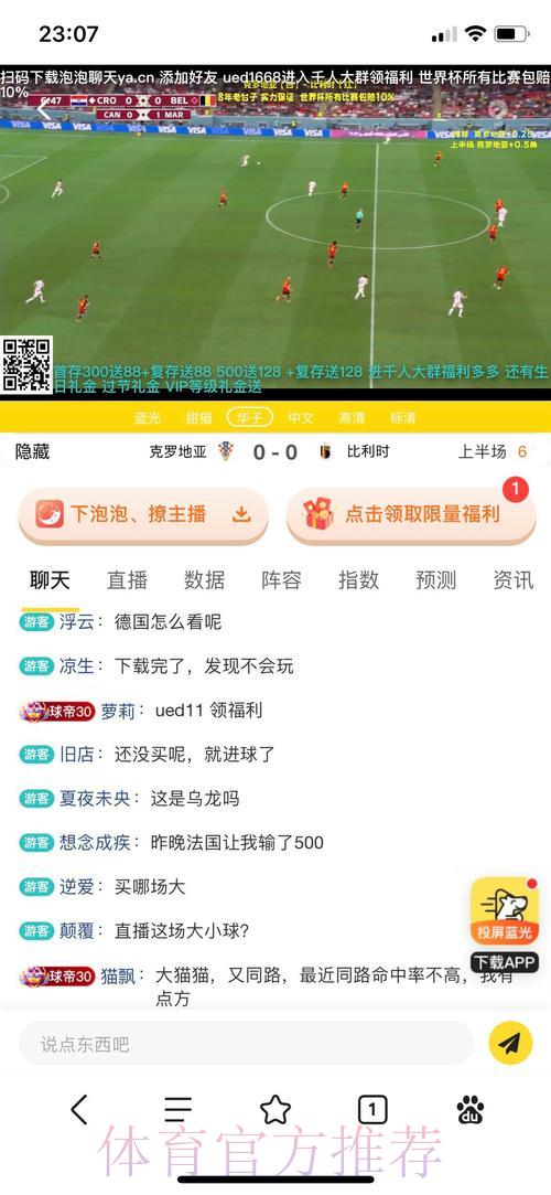 全面剖析:世界杯投注平台的热门发展趋势 全面剖析:世界杯投注平台的热门发展趋势