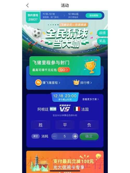 全球世界杯竞猜平台优惠活动横向评测 全球世界杯竞猜平台优惠活动横向评测