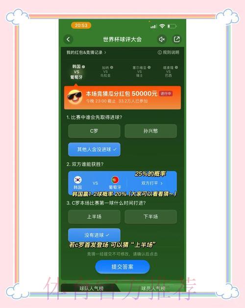 世界杯竞猜平台:保障资金安全才是重中之重 世界杯竞猜平台:保障资金安全才是重中之重
