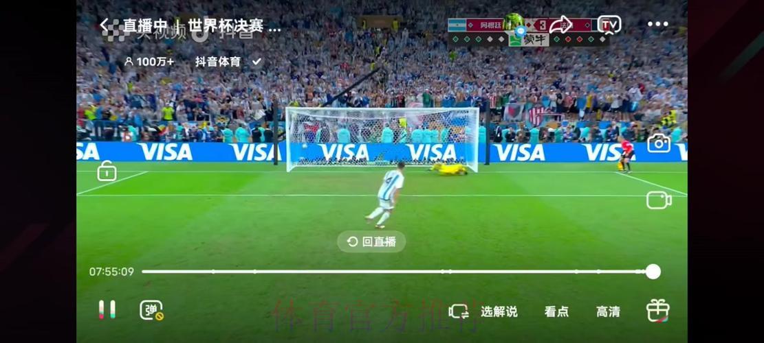 世界杯直播平台精选资源全面评测 世界杯直播平台精选资源全面评测