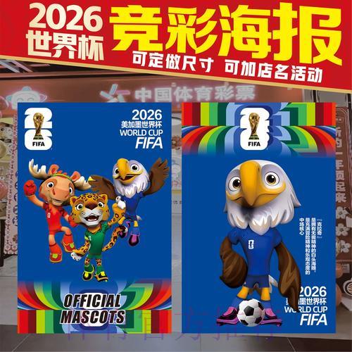 2026年顶级世界杯竞猜平台精选推荐攻略 2026年顶级世界杯竞猜平台精选推荐攻略