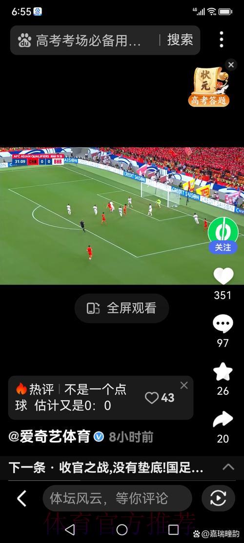 超清流畅·零延迟:世界杯足球赛事实时直播 超清流畅·零延迟:世界杯足球赛事实时直播