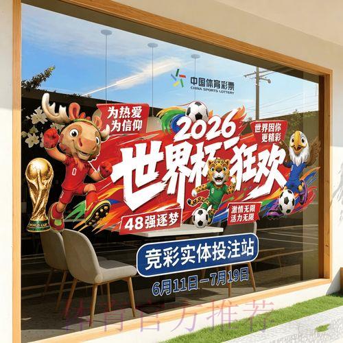 2026世界杯竞猜实时官方平台全面解析 2026世界杯竞猜实时官方平台全面解析
