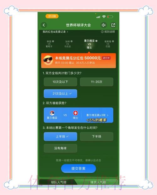 2026世界杯竞猜平台完整使用攻略