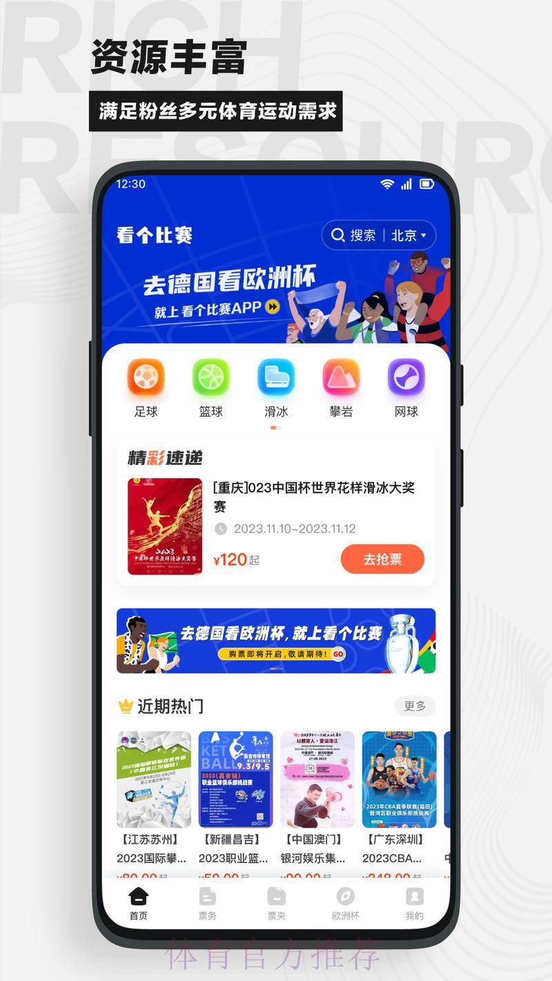 畅享流畅观赛:世界杯直播稳定高清入口推荐 畅享流畅观赛:世界杯直播稳定高清入口推荐